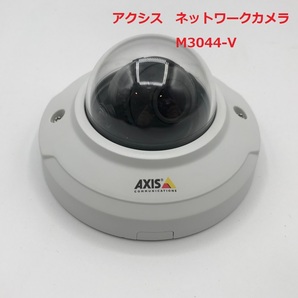 AXIS M3044-V 固定 ドーム型ネットワークカメラ 動作確認済み 中古品 【O413-005】の画像1