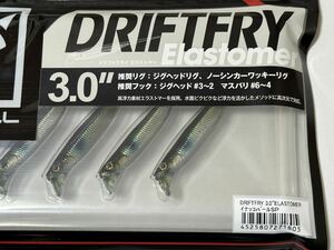 セット販売 ジャッカル ラスターブレード75 ゴールド ドリフトフライ3.0 イナッコパールSP JACKALL LUSTER BLADE 75 DRIFTFRY 3.0 セット