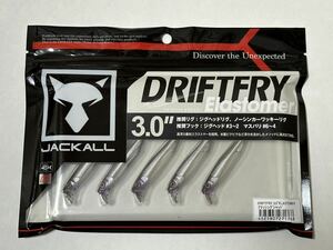 ジャッカル ドリフト フライエラストマー フラッシングシャッド 3.0 JACKALL DRIFTFRY ELASTOMER 5本いり