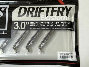 ジャッカル ドリフトフライ エラストマー フラッシングワカサギ 3.0 JACKALL DRIFTFRY ELASTOMER 5本いり