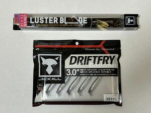 セット販売 ジャッカル ラスターブレード75 ゴールド ドリフトフライ3.0 フラッシングシャッド JACKALL LUSTER BLADE 75 DRIFTFRY 3.0