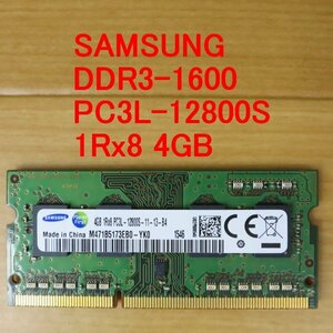 ◆◆動確品◆SAMSUNG PC3L-12800S 1Rx8 4GB ノート メモリ◆送料無料◆◆