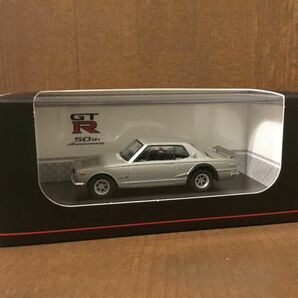 《未開封》1/64 50周年記念 KPGC10 ハコスカ 日産 スカイライン 2000GT-R シルバー 京商