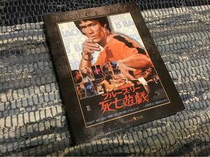 ブルース・リー 死亡遊戯 / エクストリーム・エディション Blu-ray