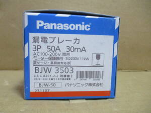 【未開封品】パナソニック 漏電ブレーカ BJW3503 税込即決②