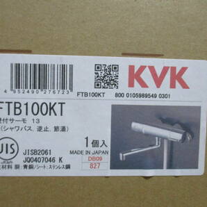 【未開封】 KVK 壁付 サーモスタット式シャワー 浴室用水栓 FTB100KT 税込即決の画像2