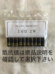 *A*Ba- Len * Bradley 2W carbon solid resistance same one resistance price 10 pcs .* green 