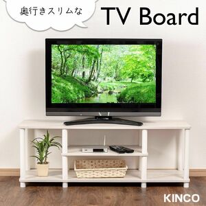 テレビ台　ローボード　ワイド　TVXBW　アッシュホワイト×白　横長　低め　オーディオラック