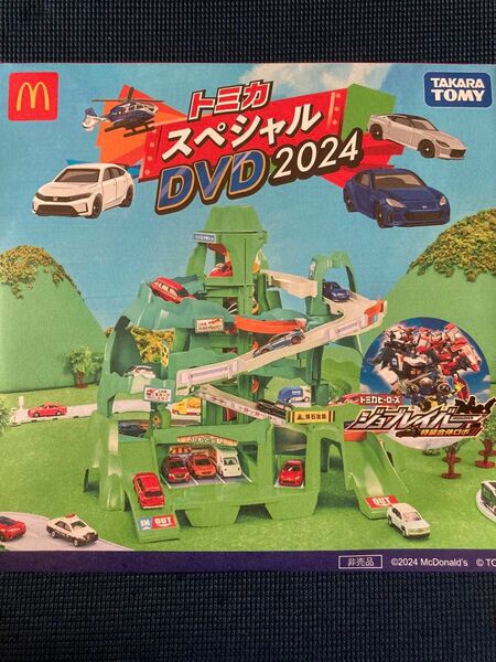 ハッピーセット　トミカDVD