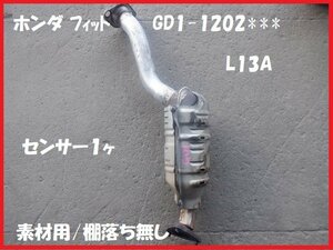 触媒 ホンダ フィット GD1 素材用触媒　キャタライザー　★7248