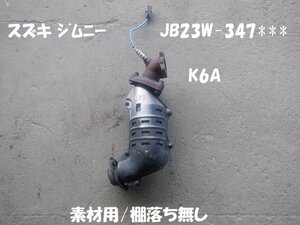 触媒 スズキ ジムニー ＪＢ２３Ｗ 素材用触媒　キャタライザー　★7282