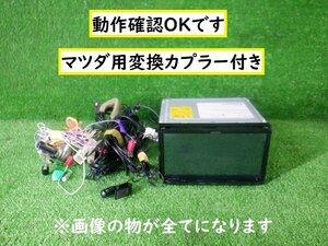 ケンウッド　メモリーナビ　マツダ用変換カプラー付★7253　B-1