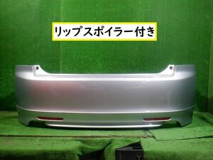 ホンダ　アコード　ＣＬ９　リアバンパー（Rバンパー）★7264　A-1外