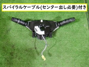 ニッサン 　エクストレイル　ＮＴ３１　コンビネーションスイッチ　スパイラルケーブル★7278　B-3