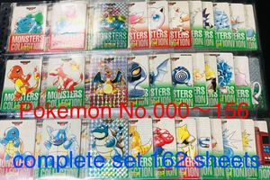 ポケモン カードダス 赤緑混合版 156種類 フルコンプ No.000〜156＋6 全162枚 Pokemon complete set Charizard card リザードン 1996