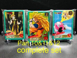 ドラゴンボール カードダス スーパーバトル パート10&11&12弾 各38種類 全114枚 ノーマルコンプ Dragonball carddass complete set ⑩