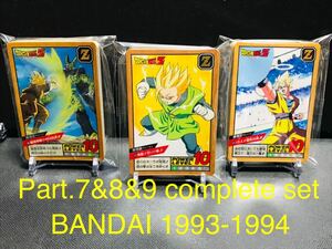 ドラゴンボール カードダス スーパーバトル パート7&8&9弾 各38種類 全114枚 ノーマルコンプ 1993年 Dragonball carddass complete set ⑨