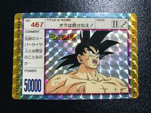 ドラゴンボール カードダス アマダPPカード パート12弾 No.467 キラカード 孫悟空 Dragonball carddass Prism Rare ⑩