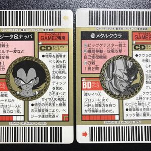ドラゴンボール カードダス スーパーバーコードウォーズ キラカード 2枚SET 1993年製 Dragonball carddass Prism Super Barcode wars 50の画像2