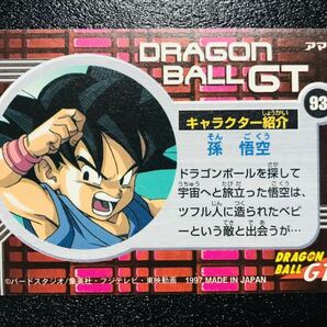 ドラゴンボール カードダス アマダPPカード GT編 パート3弾 No.93 キラカード ベビー 孫悟空 1997年製 Dragonball carddass Prism ⑤の画像2