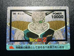  Dragon Ball Carddas Amada PP card part 9.No.341kila card foam p rhythm gi new 1990 period Dragonball carddass Prism 13
