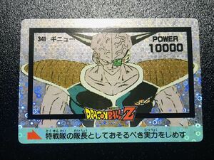 ドラゴンボール カードダス アマダPPカード パート9弾 No.341 キラカード 泡プリズム ギニュー 1990年代 Dragonball carddass Prism 13