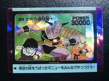 ドラゴンボール カードダス アマダPPカード パート11弾 螺旋プリズム 4枚セット キラカード 1990年代 Dragonball carddass Prism Rare 15_画像5