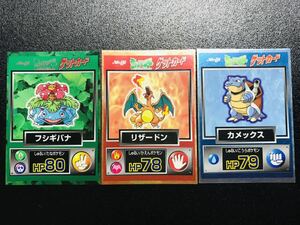 ポケモン カードダス 明治 ゲットカード 食玩 御三家 フシギバナ リザードン カメックス Pokemon carddass Get card Meiji Charizard ⑦