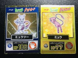 ポケモン カードダス 明治 ゲットカード 食玩 ミュウツー&ミュウ キラカード 2枚 Pokemon carddass Get card Prism Rare Meiji Mewtwo 11