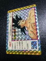 ドラゴンボール カードダス アマダPPカード パート12弾 No.467 キラカード 孫悟空 Dragonball carddass Prism Rare ⑩_画像3