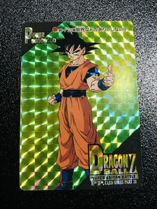 ドラゴンボール カードダス アマダPPカード パート28弾 シールタイプ No.1231 キラカード 孫悟空 Dragonball carddass Prism Rare seal 28