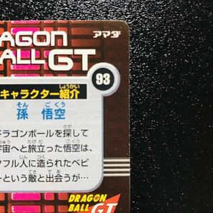 ドラゴンボール カードダス アマダPPカード GT編 パート3弾 No.93 キラカード ベビー 孫悟空 1997年製 Dragonball carddass Prism ⑤の画像6