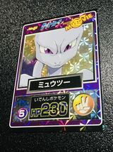 ポケモン カードダス 明治 ゲットカード 食玩 ミュウツー No.5 キラカード Pokemon carddass Get card Prism Rare Meiji Mewtwo ①_画像2