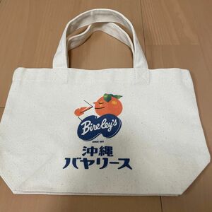 沖縄バヤリース　ハンドバッグ　ランチバッグ　おきなわ　お土産　非売品