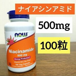 ナウフーズ　ナイアシンアミド　500mg ベジカプセル100粒　期限2027年9月