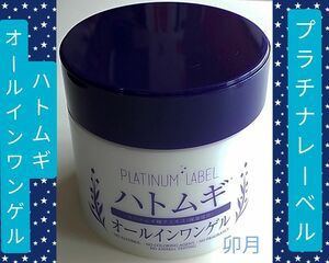 PLATINUM LABEL (プラチナレーベル) ハトムギ オールインワンゲル