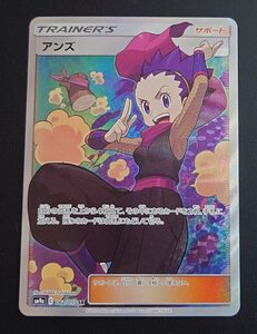 美品　アンズ　062/055 SR ポケモンカードゲームトレカ美品