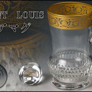 【佳香】SAINT LOUIS サン・ルイ Kirin Collectors Glass キリンコレクターズグラス ビアマグ 1983年 共箱 ネームプレート 栞 本物保証の画像1