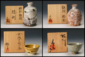 [..] water ..... six warehouse large .... large sake cup sake bottle four point set also box also cloth .