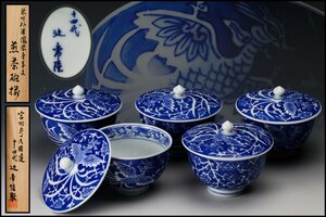 [..] 10 four fee .. land blue and white ceramics out . phoenix Tang . writing green tea ... customer also box genuine article guarantee 