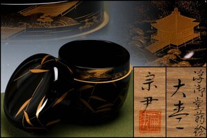 [..] Nakamura .. отходит .. лакировка большой чайница внутри лакировка вместе коробка . чайная посуда подлинный товар гарантия 