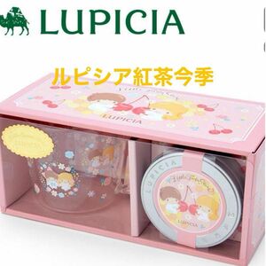 ルピシア紅茶　キキララ　新品未使用品 サンリオ