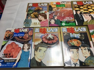 中古 美味しんぼ　キムチ作り イタリア肉料理 韓国料理 焼肉 日本漬物を勉強する為に集めました　8巻　10巻　77巻　80巻　85巻　