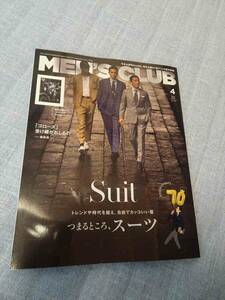 ＭＥＮ’Ｓ　ＣＬＵＢ　メンズクラブ　 ２０２４年４月号　つまるところ、スーツ　中古品 