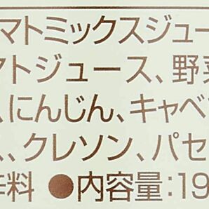 野菜ジュース(食塩無添加) 【機能性表示食品】ゴールドパック 信州・安曇野野菜ジュース(食塩無添加)190g×30本 【ストレートの画像9