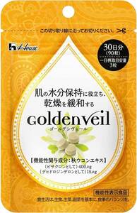 ハウスウェルネスフーズ ゴールデンヴェール 粒 ＜30日分＞ 22.5g袋 【機能性表示食品】秋ウコンエキスが肌の水分保持に役立ち