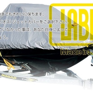 【新品】ラビオス製 ジェットスキー用 船体カバー ジェットカバー STX 160/12F/15F/900/1100/1200R ブラック K-1の画像9