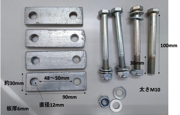 11）2穴プレート4個　　ボルト4個　　送料込み