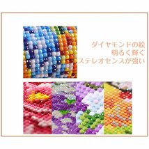 【在庫処分】キット 5D ダイヤモンド塗装キット モザイクアート DIY ダイヤモンドアート 手作り絵画 手芸キット ダイアモンド_画像3