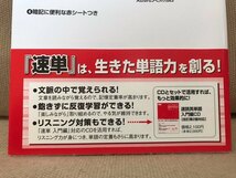 ■ 速読英単語 入門編 改訂第2版 ■　風早寛　Z会　送料195円　英語 Z-KAI 大学受験 大学入試_画像2